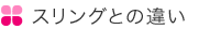 XOƂ̈Ⴂ
